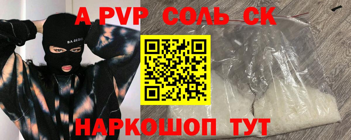 Киреевск  A-PVP кристаллы  Alpha-PVP кристаллы  Альфа ПВП Crystall  Вход с VPN 