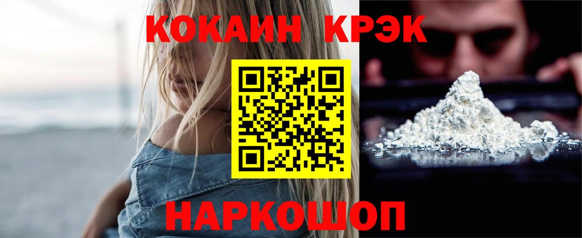 Киреевск  COCAIN FishScale  COCAIN 97%  Вход с VPN 