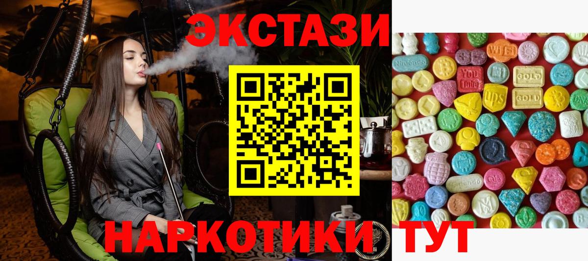 Ecstasy 99%  Вход с VPN  ЭКСТАЗИ louis Vuitton  Киреевск 