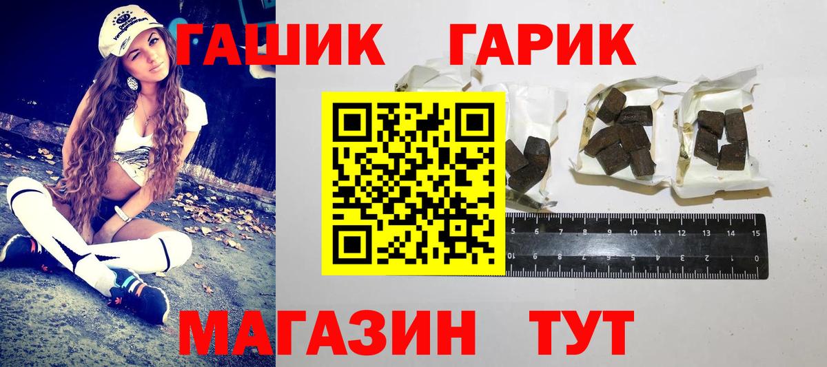 ГАШИШ 40% ТГК Киреевск