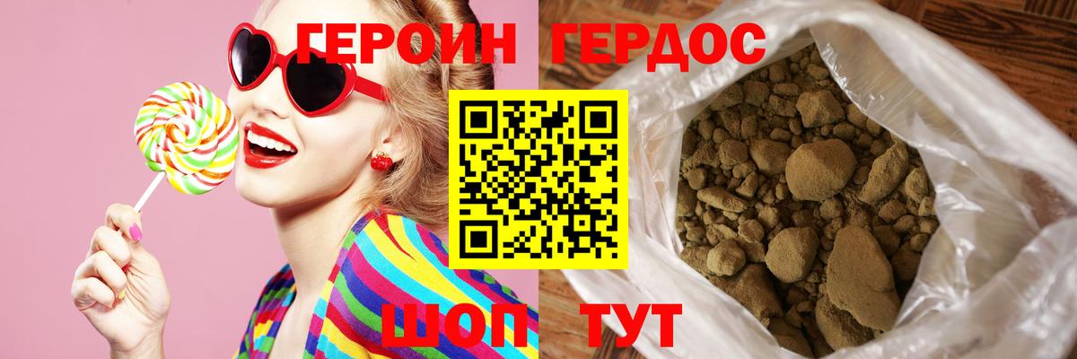 Киреевск  Героин  Вход с VPN  Героин Афган 