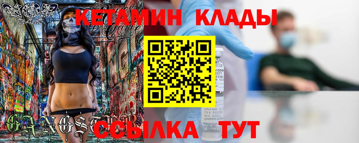 Киреевск  КЕТАМИН ketamine  Вход с VPN 