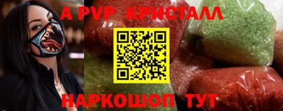 мяу мяу кристалл Волжский