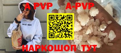 мяу мяу кристалл Волжский