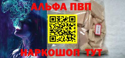 мяу мяу кристалл Волжский