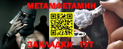 мяу мяу кристалл Волжский