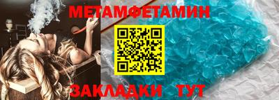 мяу мяу кристалл Волжский