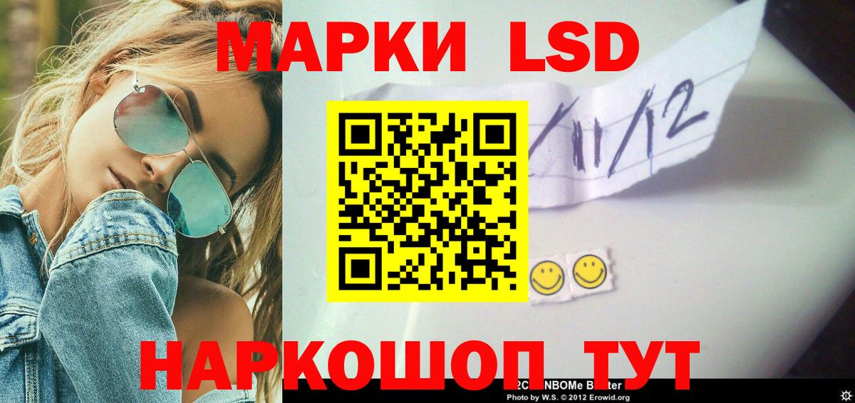 Лсд 25 экстази ecstasy Киреевск