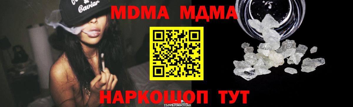 Киреевск  MDMA кристаллы  MDMA VHQ  Вход с VPN 