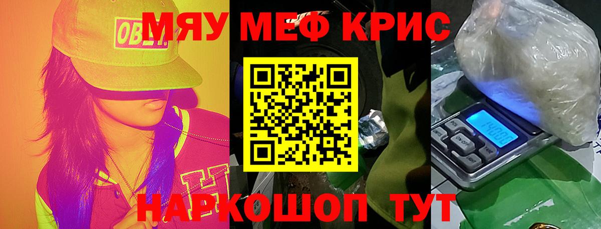 Мефедрон мука Киреевск