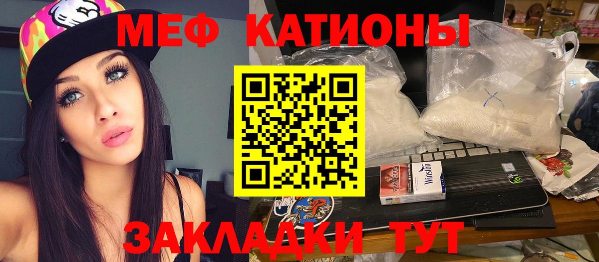 МЕФ  МЯУ-МЯУ mephedrone  Киреевск  Вход с VPN  Мефедрон кристаллы 