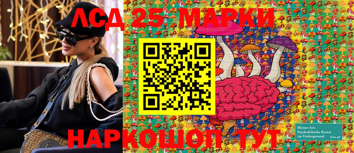 Марки 25I-NBOMe 1,5мг  Вход с VPN  Марки 25I-NBOMe  Марки 25I-NBOMe 1,5мг  Киреевск 