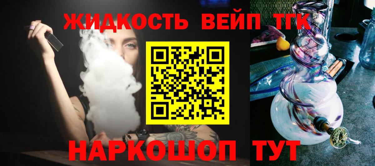 ТГК THC oil Киреевск