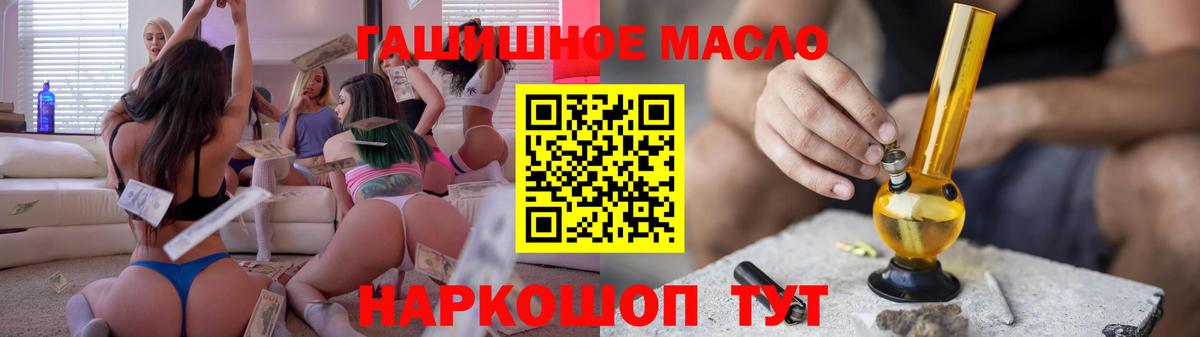 blacksprut ССЫЛКА  Дистиллят ТГК гашишное масло  Киреевск  Вход с VPN  Дистиллят ТГК концентрат 